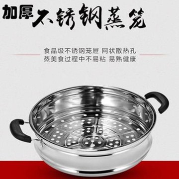 電蒸鍋蒸籠 不銹鋼圓形蒸格 蒸屜 電蒸籠配件 二層起拍