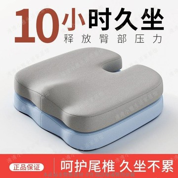 坐墊 辦公室久坐神器 透氣 記憶棉墊子 美臀 坐墊 提臀 產後 痔瘡 坐墊 夏季