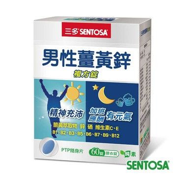 《三多》男性系列-男性薑黃鋅複方錠(60錠/盒)