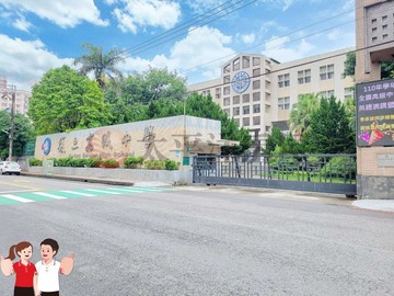 復旦中學透店｜桃園市平鎮區復旦路二段