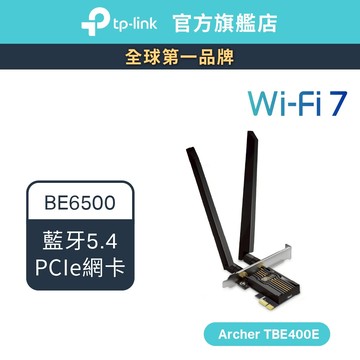 TP-Link Archer TBE400E BE6500 Wi-Fi7 三頻 藍牙5.4 PCIe網卡 無線wifi7