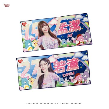 Rakuten Monkeys × Care Bears™ - 應援巾(10款)