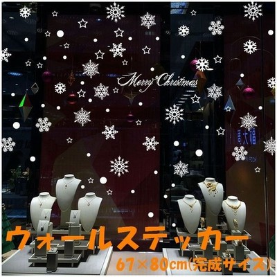 ウォールステッカー 壁紙シール クリスマス 雪の結晶 星 スター 英語 メリークリスマス X Mas Merry Christmas ルームデコレーシ 通販 Lineポイント最大get Lineショッピング
