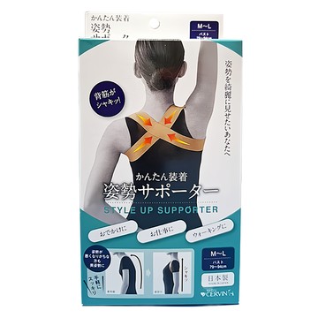 Cervin 日本製 美背調整帶/駝背矯正帶/姿勢矯正帶 J11-16-01 米色  ML  1個