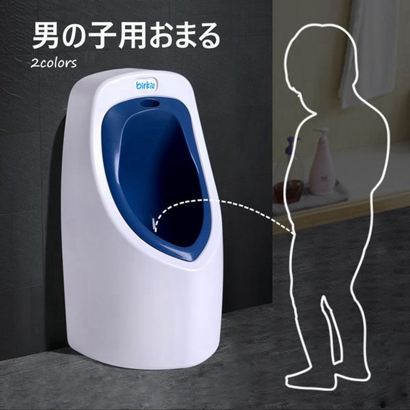 おまる 小便器 補助便座 男の子用 ミニトイレ トイレトレーニング おしっこ 持ちやすい おしっこトレーニング トイレトレーナー 携帯 教材 しつけ 2色 通販 Lineポイント最大0 5 Get Lineショッピング