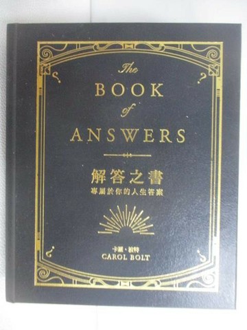 【書寶二手書T1／嗜好_V3V】解答之書-專屬於你的人生答案