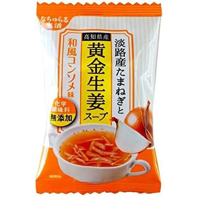 ベジタブルハート なちゅらる生活 淡路産たまねぎと高知県産黄金生姜スープ 和風コンソメ味 10食