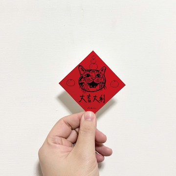 春聯(貓款)