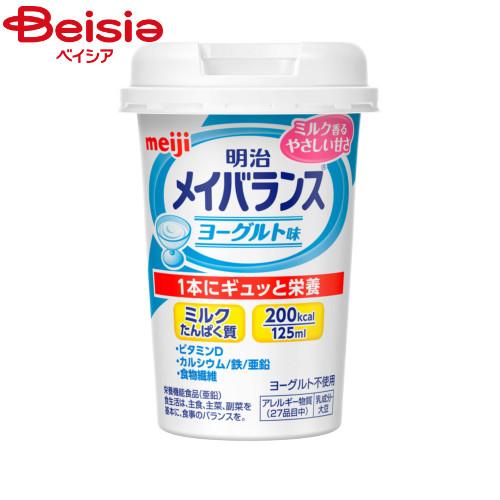 明治 メイバランスMiniカップヨーグルト味（125ml）