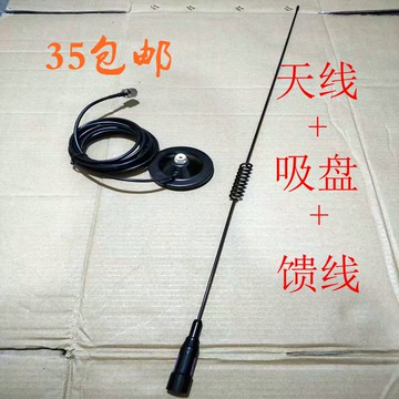 車載臺對講機 VHF適用八重洲建伍車臺手臺船用海事高增益吸盤天線