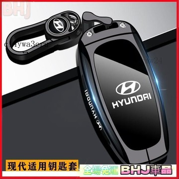 車鑰匙保護套 Hyundai 現代精品鑰匙套 Tucson L 閤金鑰匙套 Santa Fe 土桑L 山土匪 金