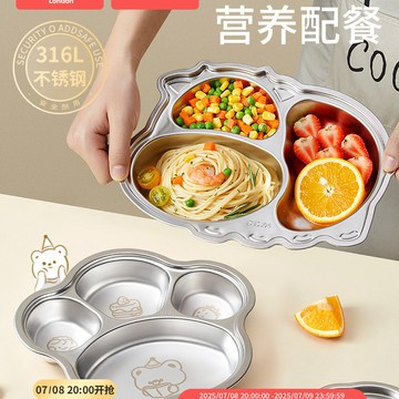 不銹鋼兒童寶寶餐盤分格食品級嬰兒餐具男孩女孩幼兒園喫飯盤 KCIS