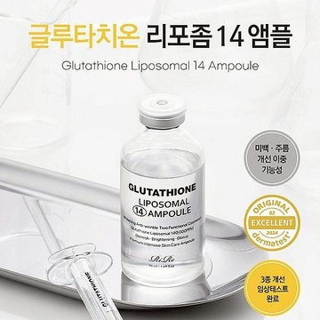 【RiRe】穀胱甘肽脂質體發光亮白精華50ml｜亮白 精華 DS025770