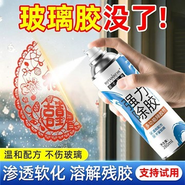 🛒臺灣24h🌳除膠劑家用不乾膠萬能膠對聯玻璃清潔溶解雙面去膠清潔劑神器