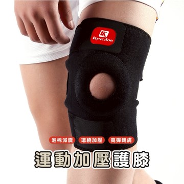 嘉義發貨B611運動護膝 登山護膝 薄款 透氣舒適 健身 訓練 跑步護膝 護具 籃球護膝 騎車護膝