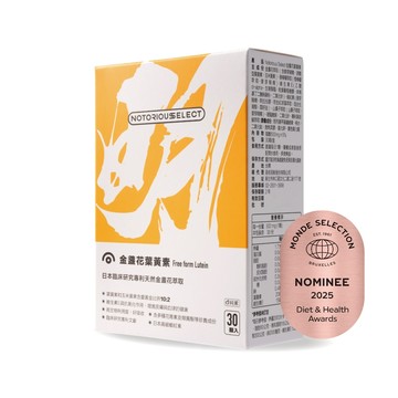 【Notorious】惡名昭彰．金盞花葉黃素 多件優惠 葉黃素 保健食品 館長｜官方正品