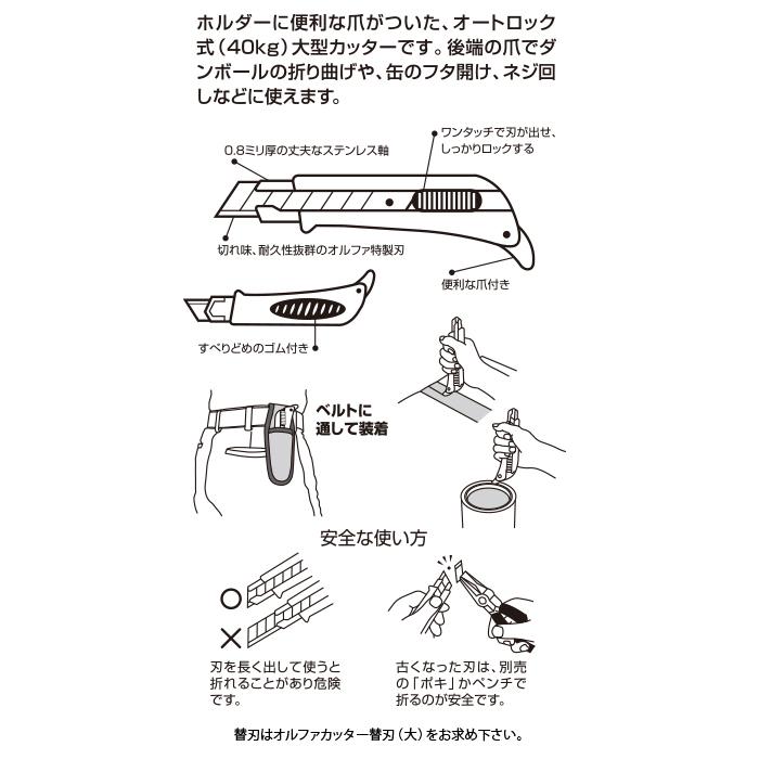 オルファ 175B-CT スーパーＡＬ型（ケース付） OLFA