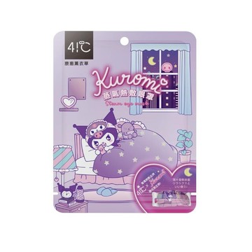 【41度C】酷洛米聯名 薰衣草蒸氣眼罩1片