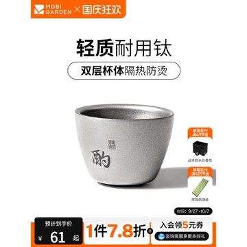 牧高笛享宴雙層鈦酒戶外野營野餐小酒杯便攜純鈦杯水杯茶杯啤酒杯