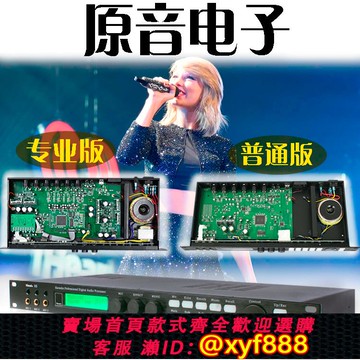 {可打統編 保固一年}數字音頻處理器 X5效果器ktv前級 專業防嘯叫抑制器 卡拉OK混響器