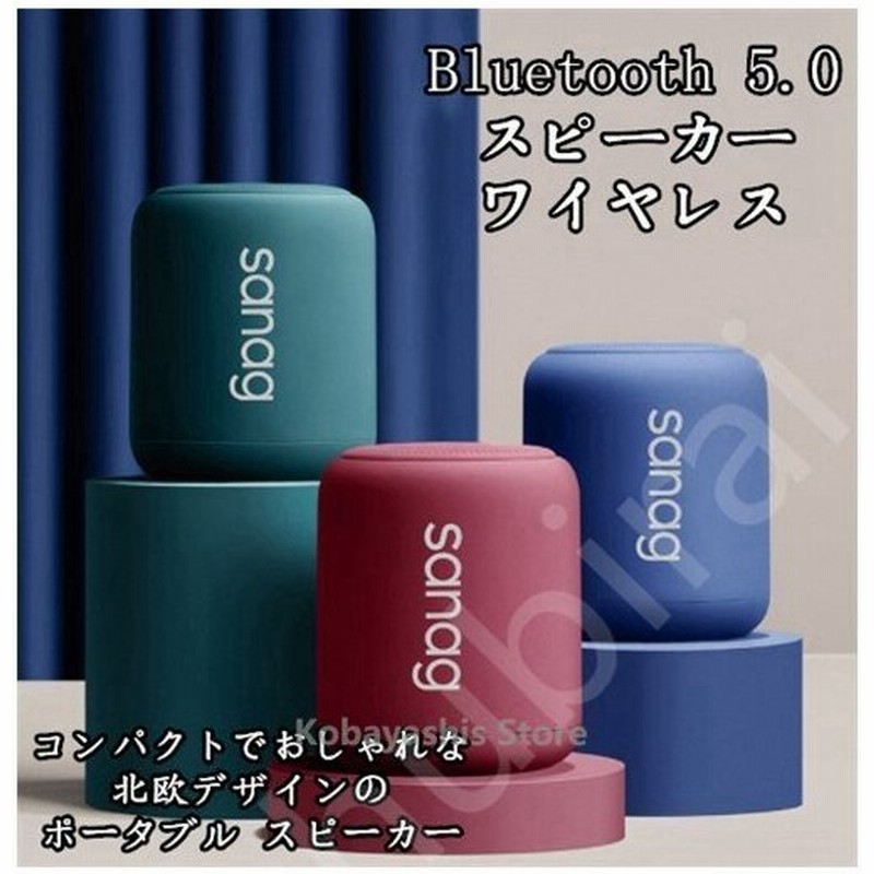 スピーカー Bluetooth 防水 おしゃれ 小型 ブルートゥーススピーカー スマートフォン 車 お風呂 キャンプ かわいい 重低音 Iphone 通販 Lineポイント最大get Lineショッピング