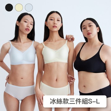 三件組 【冰絲款】24HRS無感冰絲內衣【冰絲款 包色三件組】內衣 無鋼圈內衣 涼感內衣 夏季