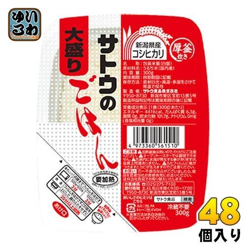 サトウ食品 サトウのごはん 新潟県産コシヒカリ 大盛り 300gパック 48個 (24個入×2 まとめ買い)