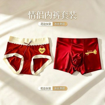 7842 名使用者😊情侶內褲結婚紅色本命年男女甜美褲衩夫妻內衣套裝冰絲內褲平角褲CTY4