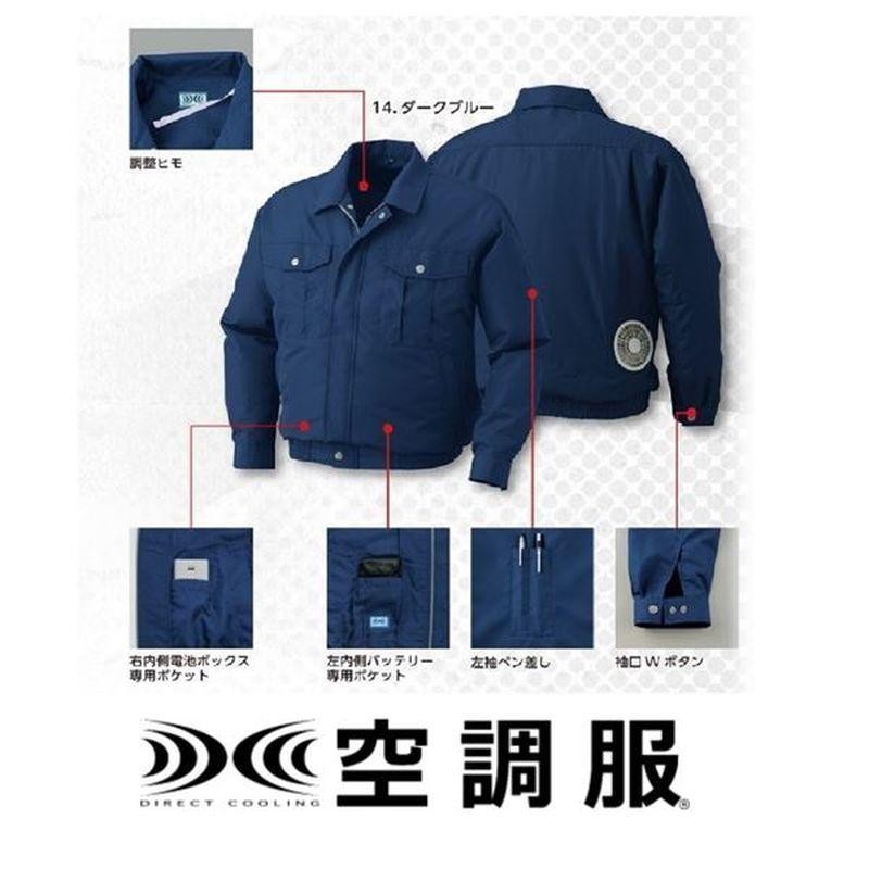空調服(R) KU90520/ブルー/5L SK23011K90 長袖ブルゾン(フード付) 