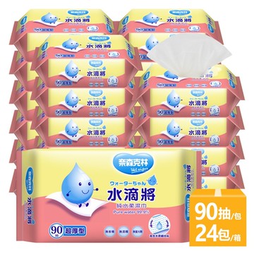 奈森克林 水滴將超厚純水柔濕巾90抽x24包/箱