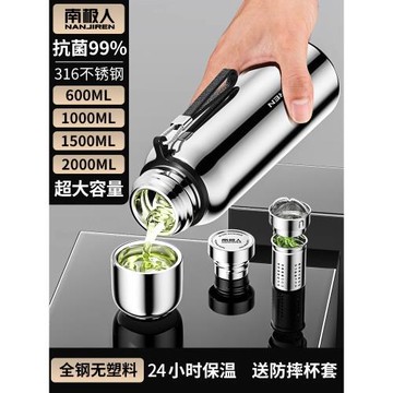 南極人全鋼保溫杯男女泡茶杯316不銹鋼大容量水壺大號水杯子新款