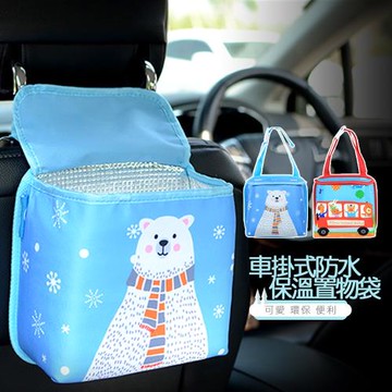 Conalife 車掛式防水保溫置物袋