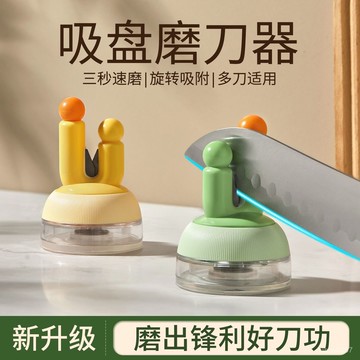 🛒臺灣24h🌳僊人掌吸盤磨刀器新款耐用快速手動家用工具快速磨刀石廚房菜刀