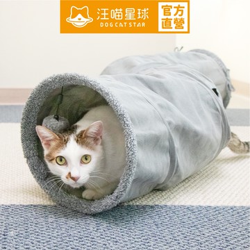 【汪喵星球】S型靜音貓隧道（可折疊） 貓通道 貓玩具 折疊貓隧道