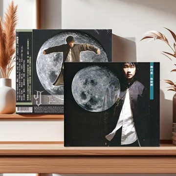 臺版 林俊杰實體專輯 樂行者 原裝正版CD 附歌詞本 音樂唱片周邊