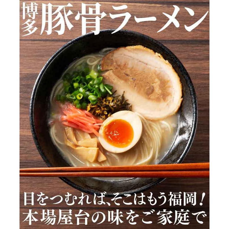 博多とんこつラーメン ３人前