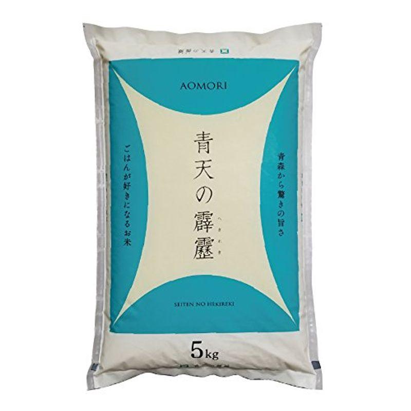 令和4年産 青天の霹靂 5kg 青森県産 白米 精米