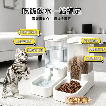 隔日出 寵物自動飲水餵食器 寵物自動飲水器 寵物自動餵食器 寵物飲水器 流動水飲水器 貓咪飲水器 寵物餵食器 飲水器