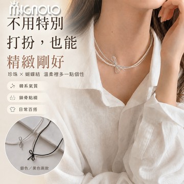 MIGNOLO｜珍珠蝴蝶結項鍊 珍珠項鍊 蝴蝶結項鍊 造型項鍊 氣質項鍊 女項鍊 鎖骨鍊 韓系項鍊 百搭項鍊 生日禮物