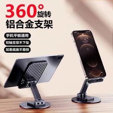 新品手機支架折疊升降便攜式懶人支架多功能鋁合金桌面防滑架
