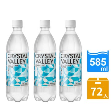 CrystalValley礦沛氣泡水 585ml(24罐x3箱)