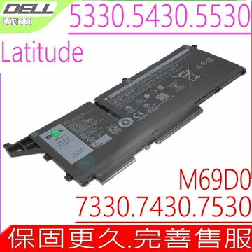 DELL M69D0 電池 戴爾 Latitude 5330 5430 5530 7330 7530 7430 2in1 P136G P136G002 P104F P137G 293F1 404T8 8WRCR H4PVC 01VX5