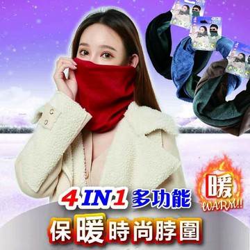 林花毛巾｜圍巾 圍脖 內裡加絨圍脖扭帽 保暖圍脖 針織圍脖 脖套 毛線圍脖 保暖脖圍 頸圍 脖圈 保暖圍巾