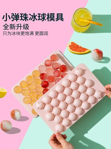 【薇埡推薦】冰球模具 凍球形冰塊冰格 食品級圓形圓球儲存制冰盒