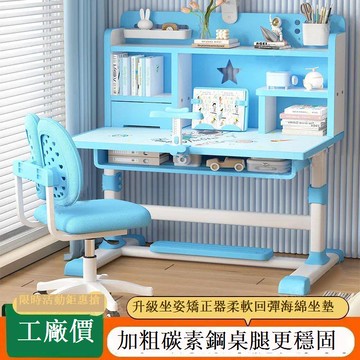 免運 學習桌 小學生學習桌 兒童學習桌書桌小孩學生家用專用寫字作業桌可手搖升降式桌椅套裝 可開發票 全館五折 工廠現貨直銷 新品特價 b9086