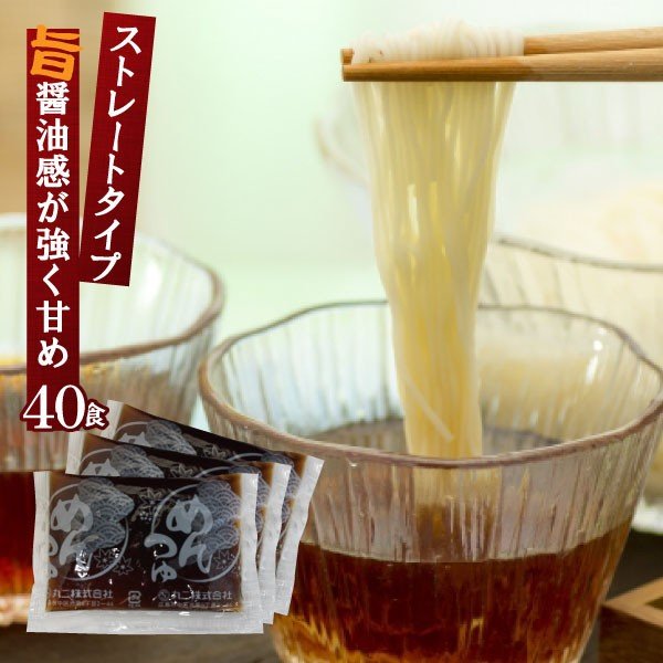 麺つゆ 新めんつゆS 業務用 小袋 40食 ストレート | めんつゆ だしつゆ そばつゆ 業務用食材 仕入 万能調味料 即席 インスタント ざるそば  ざるうどん 煮物 和風 通販 LINEポイント最大0.5%GET | LINEショッピング