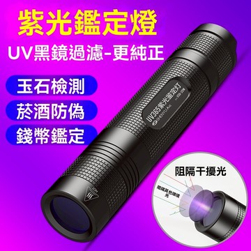 隔日到貨⭐固化超快⭐20W 365nm uv燈手電筒紫外線燈 uv手電筒 紫光手電筒uv燈 uv膠固化燈 紫紫光驗鈔筆