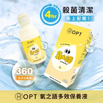 OPT氧之語多效保養液120ml
