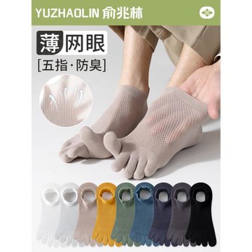 五指襪男士夏季薄款純棉無骨防臭吸汗分趾襪子春秋防腳氣運動短襪