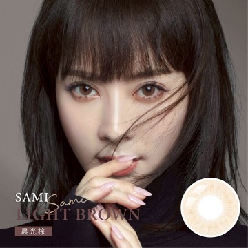 Sami佐美彩色日拋10片裝-晨光棕 Light Brown